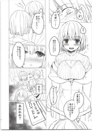 Akane-chan to Oji-san no Hon - Page 4