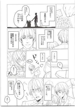 Akane-chan to Oji-san no Hon - Page 3