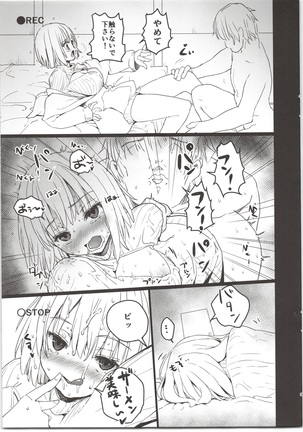 Akane-chan to Oji-san no Hon - Page 9