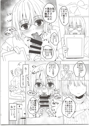Akane-chan to Oji-san no Hon - Page 10