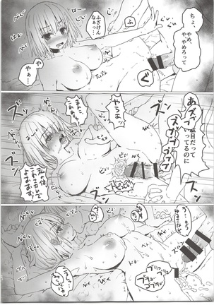 Akane-chan to Oji-san no Hon Page #14