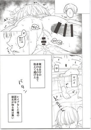 Akane-chan to Oji-san no Hon Page #7