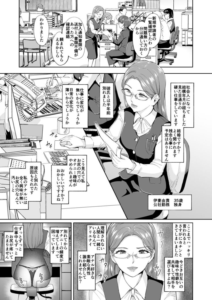 ケツアナニストな熟女尻