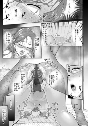 ケツアナニストな熟女尻 Page #22