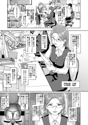 ケツアナニストな熟女尻 Page #2