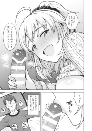 Miki ga Mama ni Natte Ageru Page #14