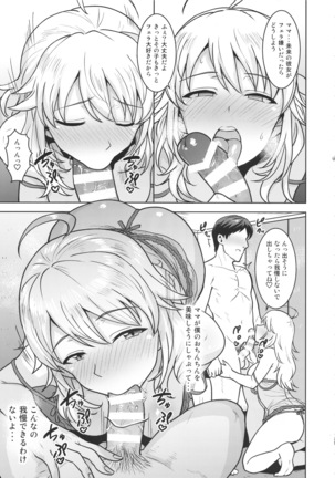 Miki ga Mama ni Natte Ageru Page #24