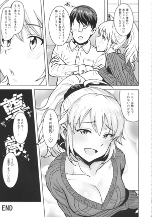 Miki ga Mama ni Natte Ageru Page #40
