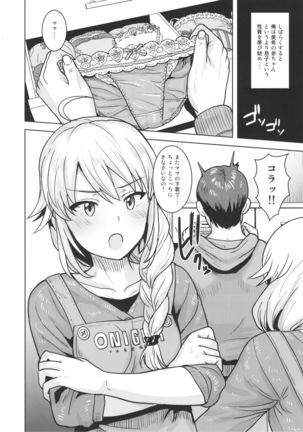 Miki ga Mama ni Natte Ageru Page #15