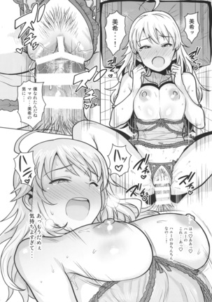 Miki ga Mama ni Natte Ageru Page #37