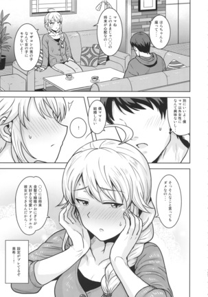 Miki ga Mama ni Natte Ageru Page #16