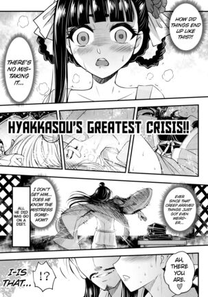 Hyakkasou9 <<Zoku Gejo Botan no Daraku>> Page #2