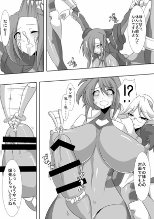 TYPE ERO FIRST Page #4