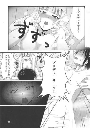Takane no Yado - Page 16