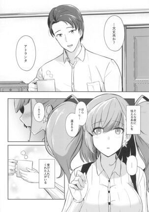 Koisuru Hishokan Atlanta - The secretary ship in love, Atlanta Page #3