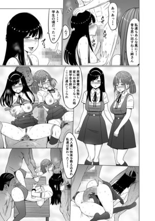 Inwai Kakei Gakuen 3 ~Zetsubou No Shima~ - Page 39