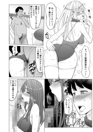 Inwai Kakei Gakuen 3 ~Zetsubou No Shima~ - Page 38