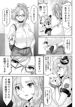 Idol Cum！Yabou Hen Ch. 1-3 Page #57