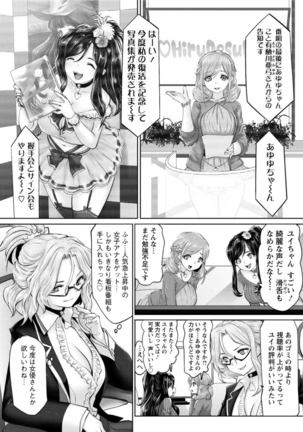 Idol Cum！Yabou Hen Ch. 1-3 Page #20
