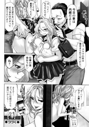 Idol Cum！Yabou Hen Ch. 1-3 Page #40