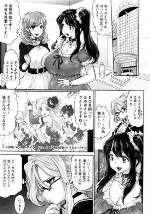 Idol Cum！Yabou Hen Ch. 1-3 Page #26