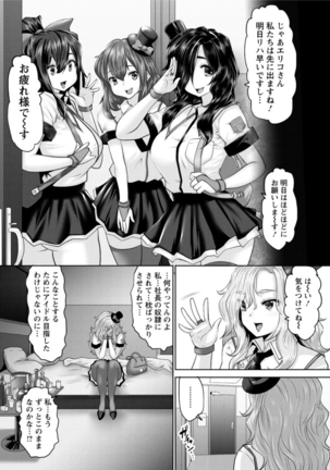 Idol Cum！Yabou Hen Ch. 1-3 Page #56