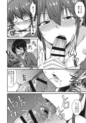 Nuite kanai? Page #112