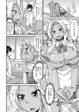Nuite kanai? Page #164