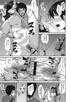 Nuite kanai? Page #85