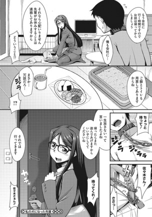 Nuite kanai? Page #162