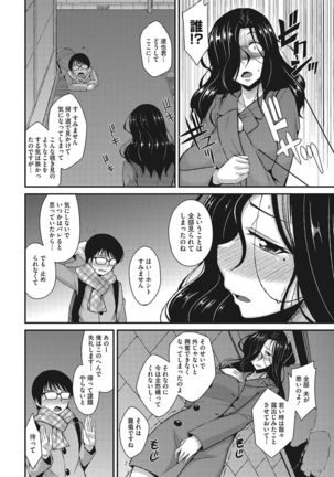 Nuite kanai? Page #74