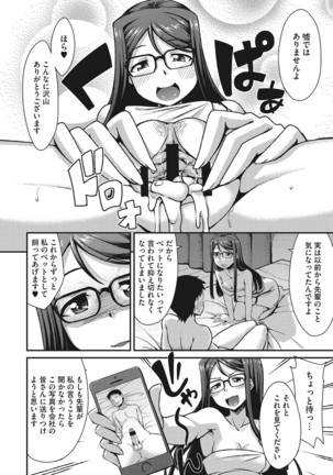 Nuite kanai? Page #146