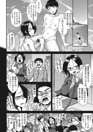 Nuite kanai? Page #54