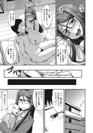 Nuite kanai? Page #161