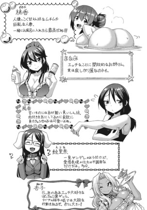 Nuite kanai? Page #187