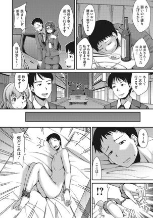 Nuite kanai? Page #144