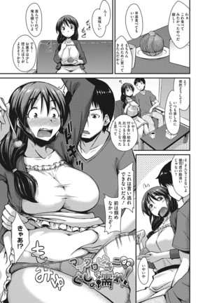 Nuite kanai? Page #123