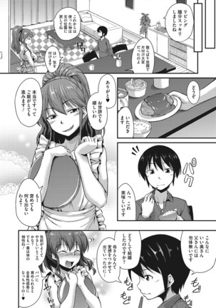 Nuite kanai? Page #108