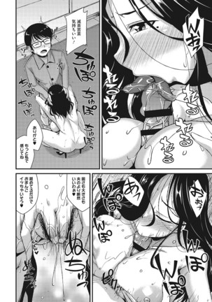 Nuite kanai? Page #80