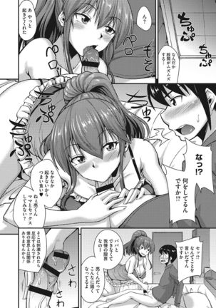 Nuite kanai? Page #110