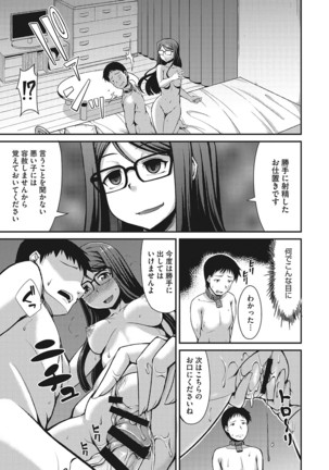 Nuite kanai? Page #153
