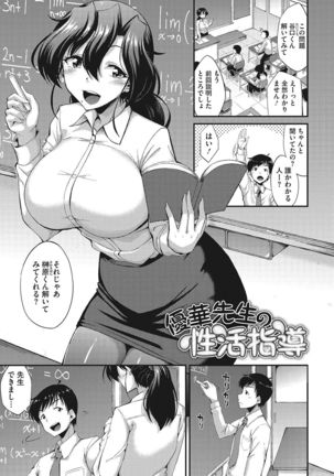 Nuite kanai? Page #29