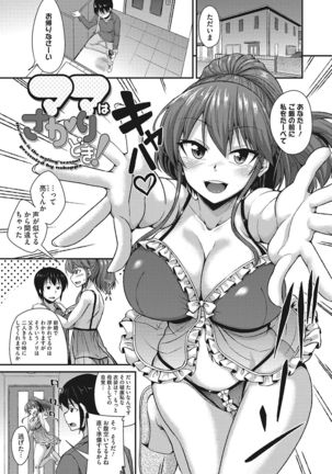 Nuite kanai? Page #107
