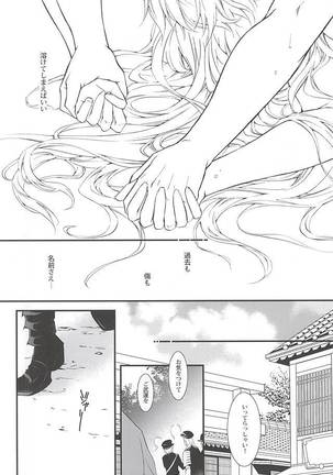 Kizu Ato, Sono Ato - Page 37