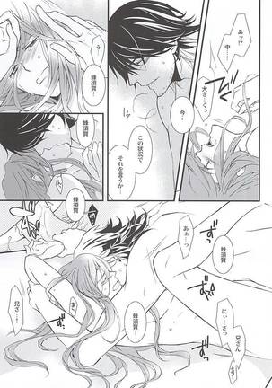 Kizu Ato, Sono Ato Page #36