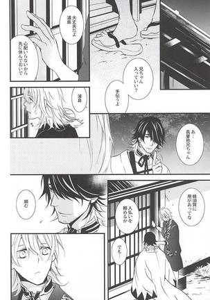 Kizu Ato, Sono Ato Page #19