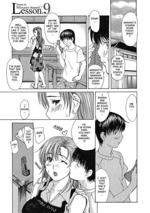 Tonari no Minano Sensei Vol 1 - Lesson 9 Page #1