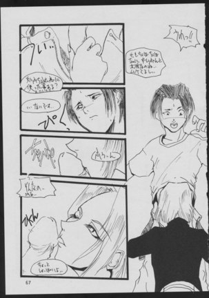 '96 Natsu no Game 18-kin Special - Page 67