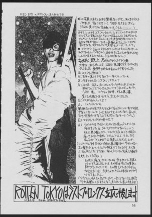 '96 Natsu no Game 18-kin Special - Page 56
