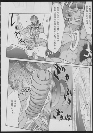 '96 Natsu no Game 18-kin Special - Page 8